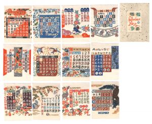 Serizawa Keisuke Calendar for 1976