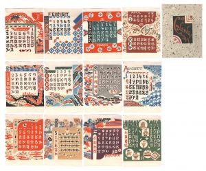 Serizawa Keisuke Calendar for 1977