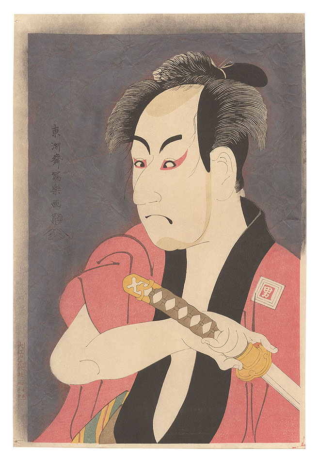 Sharaku “Actor Ichikawa Omezo I as the Footman Ippei【Reproduction】”