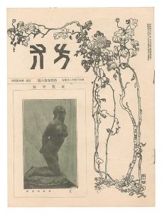<strong>Hosun / No. 8 of Volume 4</strong><br>