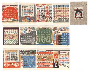 Serizawa Keisuke Calendar for 1979