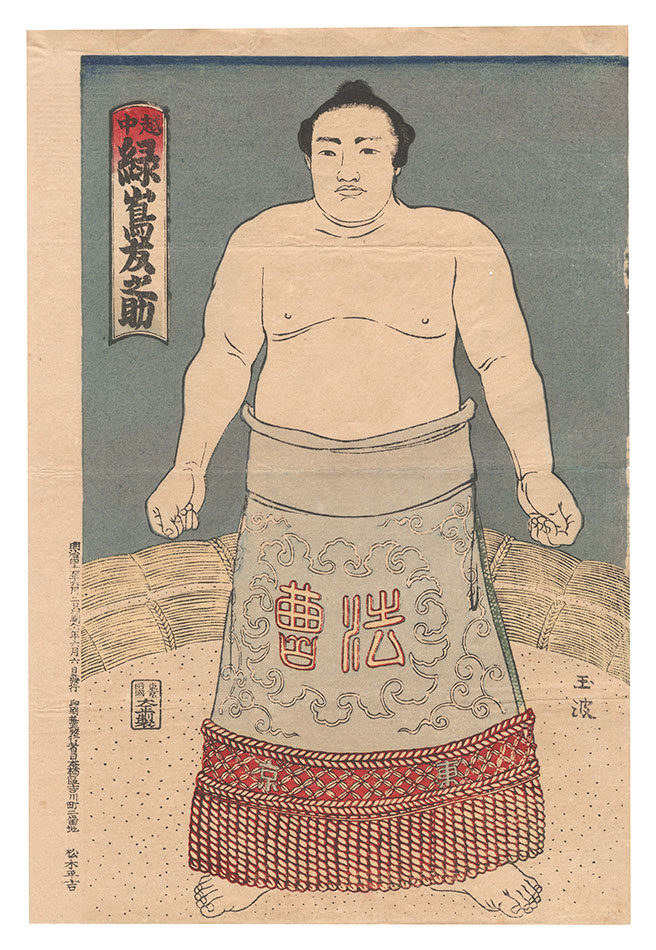 Gyokuha “Sumo-e: Midorishima Tomonosuke from Etchu Province”