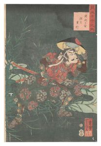 芳房「見立十干之内　鉄炮の金 須月重行」