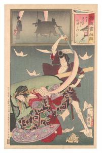 Kuninao II / The Second Month: Nagoya Sanza and the Courtesan Katsuragi [廓廼書和解　如月 名古や山三 傾城かつらき]