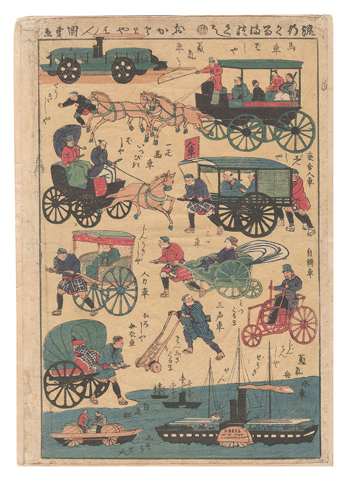 Kunimasa IV “A Collection of Popular Vehicles”