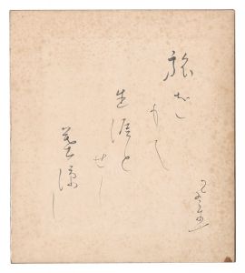 Tomiyasu Fusei / Haiku