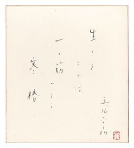 Gosho Heinosuke / Haiku