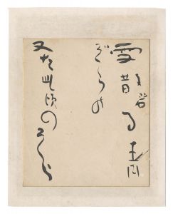 Kawahigashi Hekigoto / Haiku