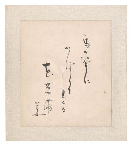 Hasegawa Kanajo / Haiku