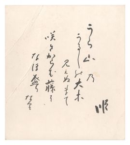 Kawada Jun / Tanka