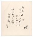 Tanka