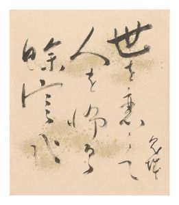 Murakami Kijo / Haiku
