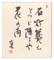 Haiku