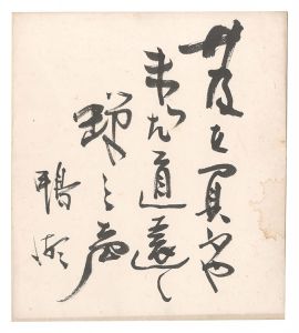 Kita Reikichi / Haiku