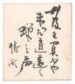 Haiku