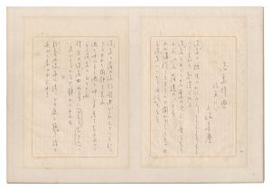 土岐善麿「自筆短歌集　浴泉即興」