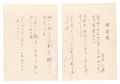 Series of Tanka: Korakuen