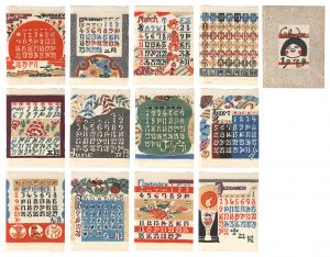 Serizawa Keisuke Calendar for 1979