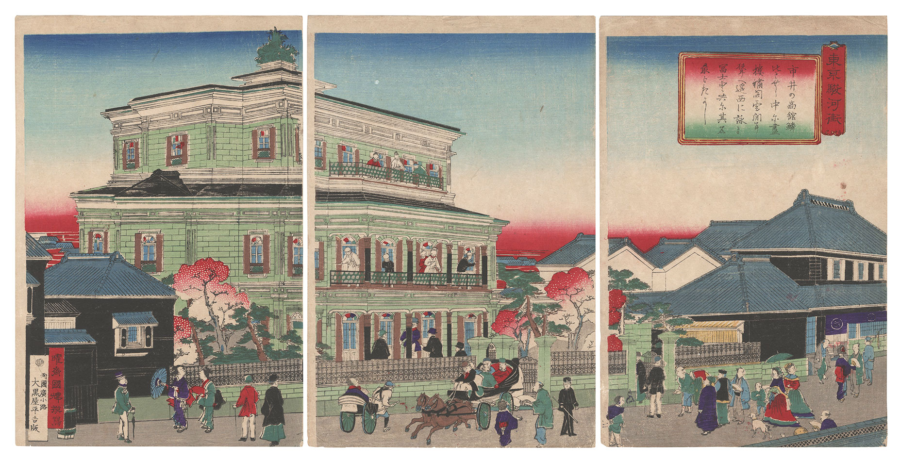 国輝二代「東京駿河街」