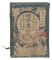 Kyosai's Account of Painting