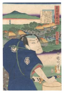 東海道一ト眼千両　水口 武部源蔵