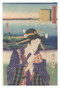 東海道一ト眼千両　荒井 白糸