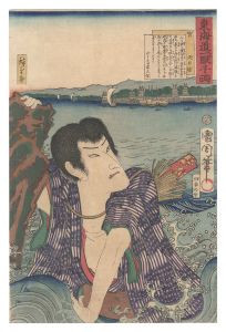 東海道一ト眼千両　宮 天日坊