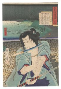 東海道一ト眼千両　小田原 白井権八