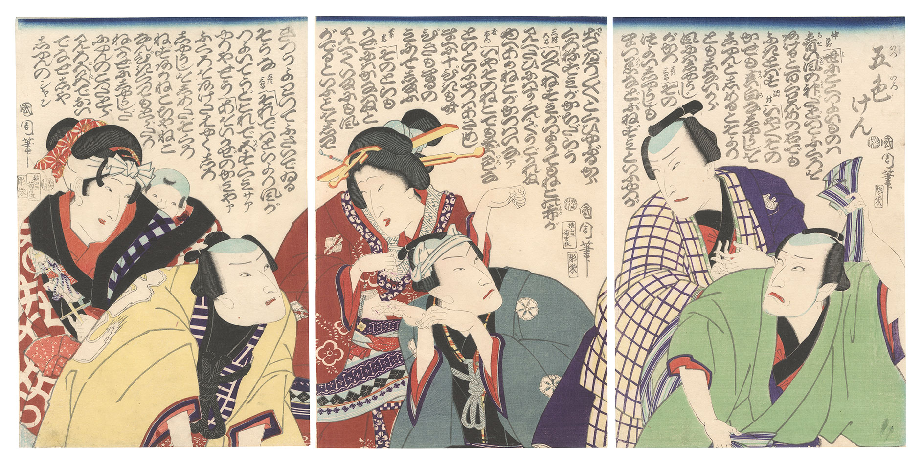 Kunichika “The Ken Game of the Five Colors”