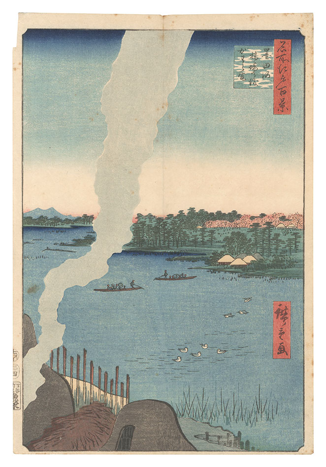 Hiroshige I “One Hundred Famous Views of Edo / Tile Kilns and Hashiba Ferry, Sumida River”