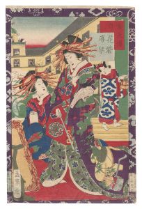 芳虎「彦太楼内　花紫 唐琴」