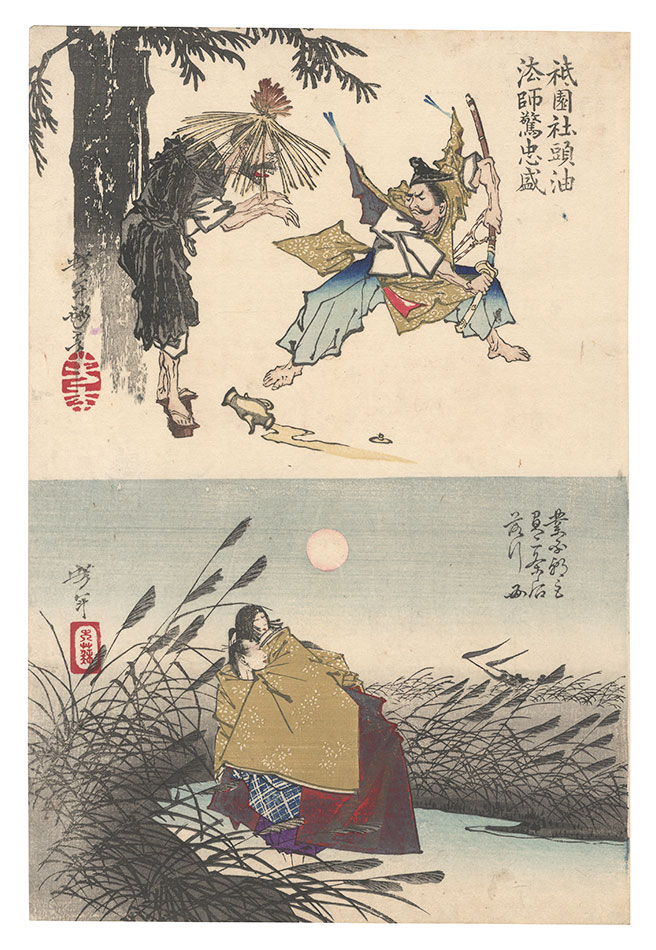 Yoshitoshi “Sketches by Yoshitoshi / Tadamori Surprises the Oil Priest at Gion Shrine and Prince Narihira Carrying Lady Nijo”