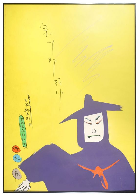 Kuroda Seitaro “Hamamatsuya poster: Nihon Daemon Wearing Sojuro-zukin”