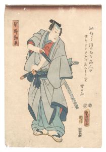 豊国三代「八代目市川団十郎 死絵」