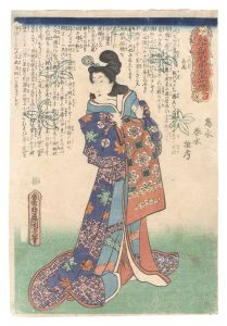 豊国三代「名高尾見立姿絵　八代目高尾」