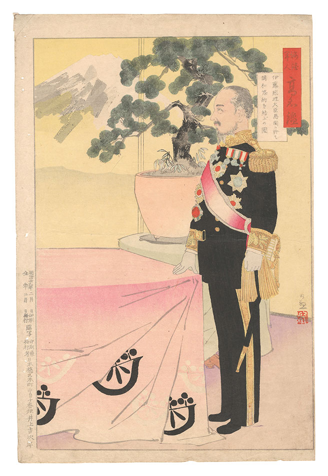 Kiyochika “Mirror of Navy and Army Heroes / Prime Minister Ito Concludes the Peace Treaty in Shimonoseki”