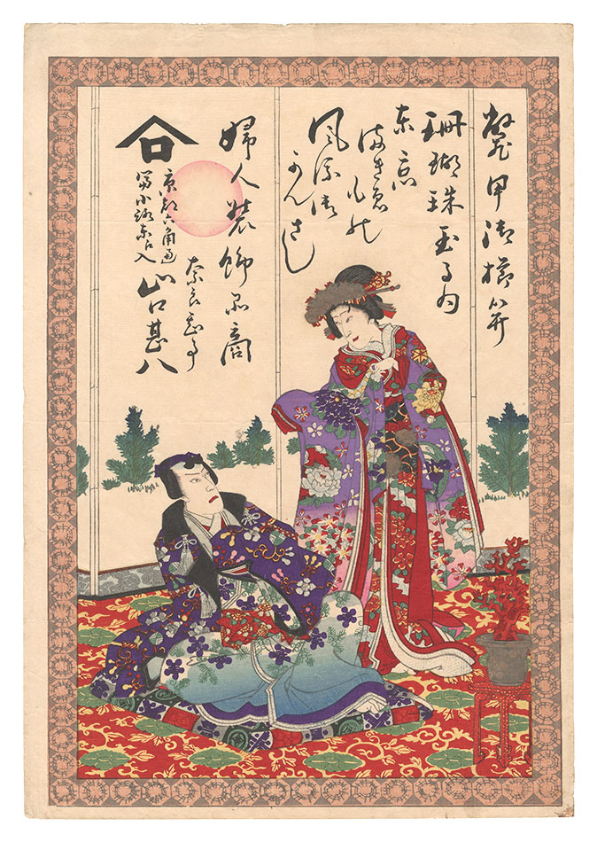Unknown “Flyer: Seller of Women's Accessories”