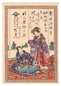 Unknown / Flyer: Seller of Women's Accessories [婦人装飾品商 引札]