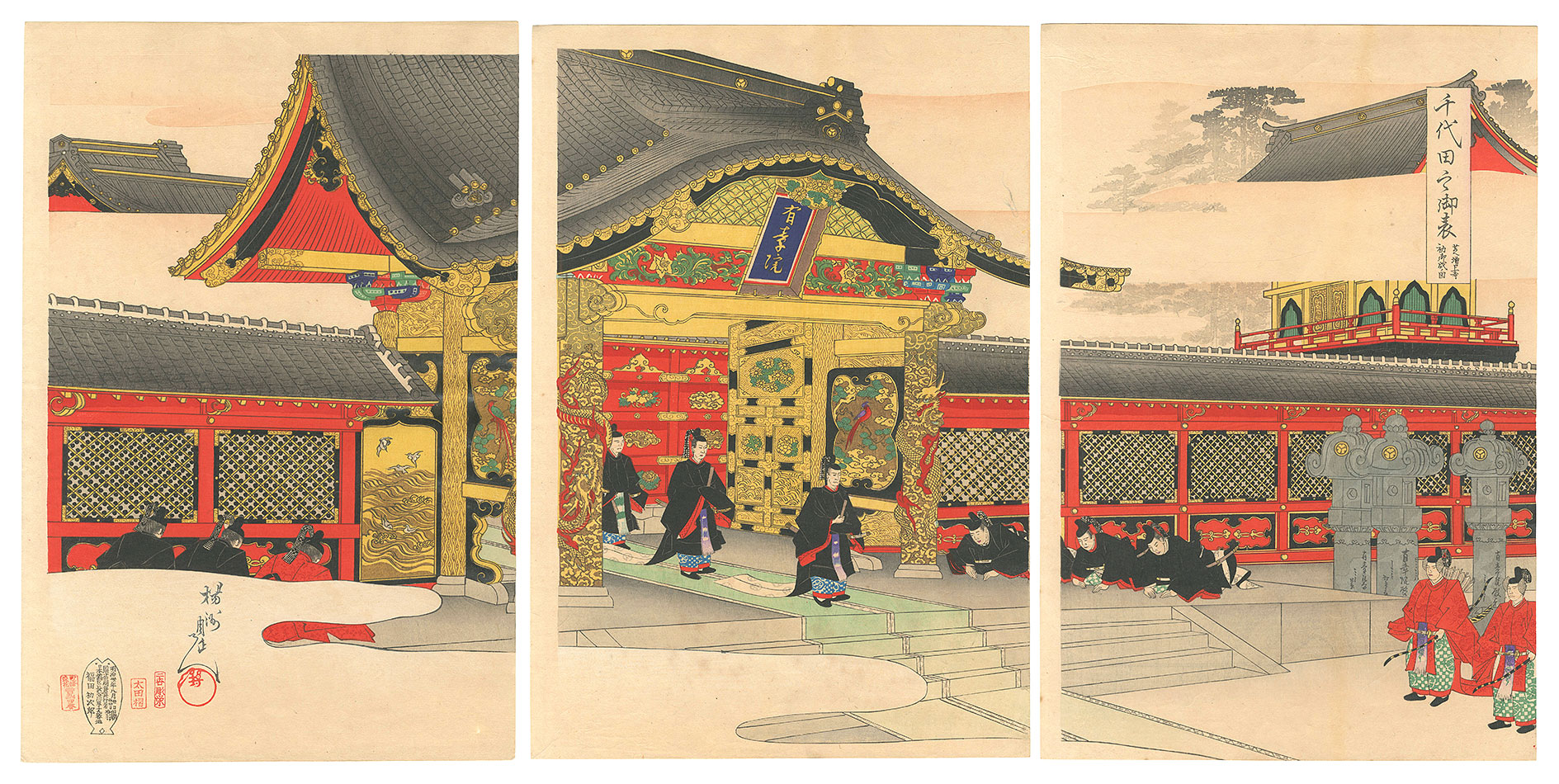 周延「千代田之御表　芝増上寺初御成ノ図」