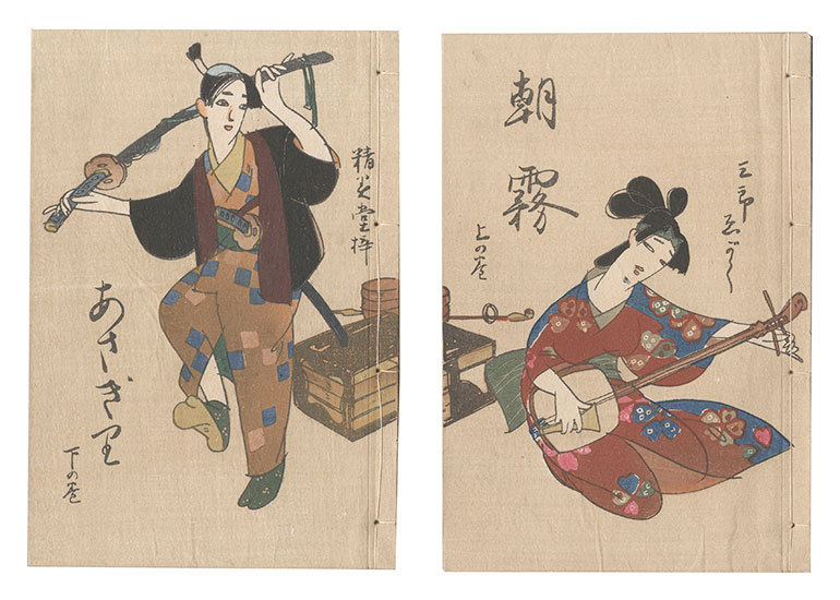 「朝霧」太田三郎