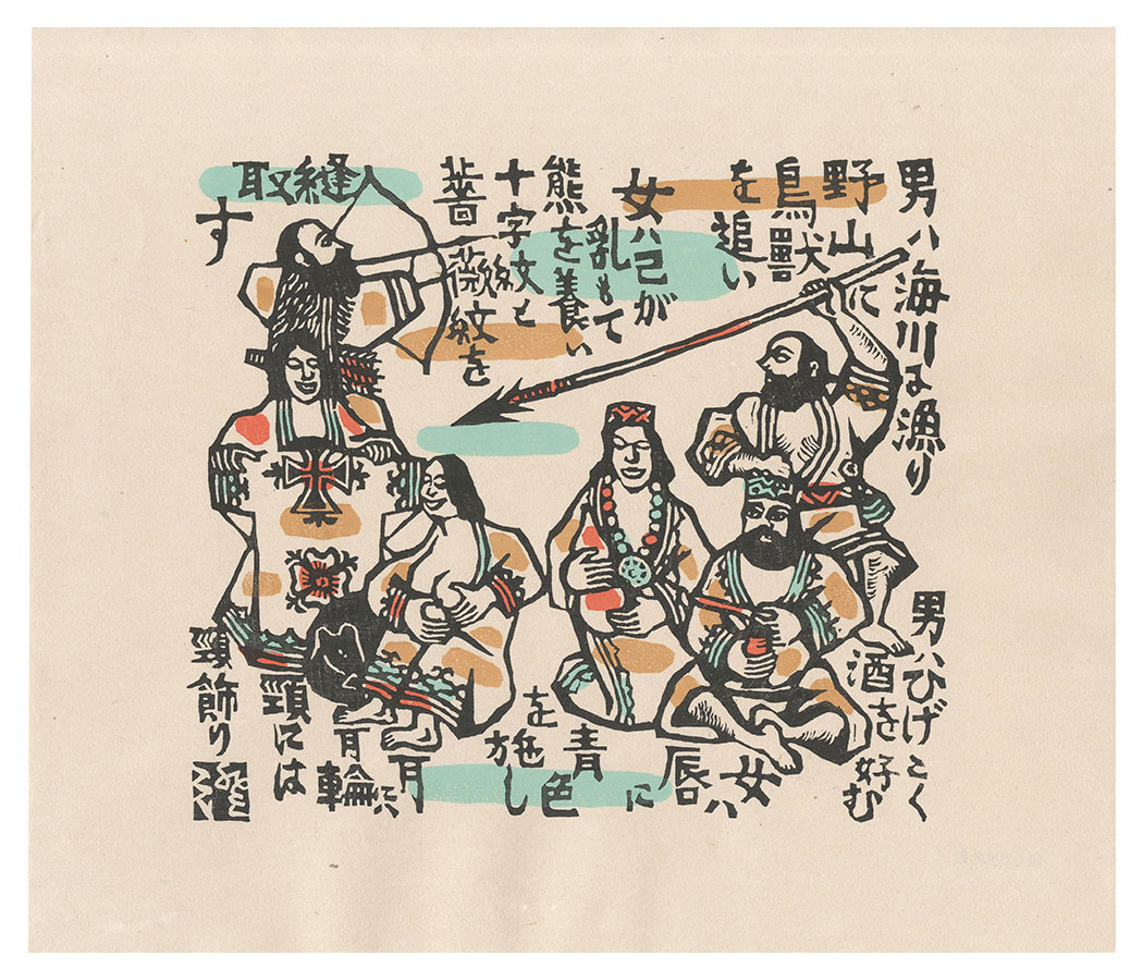Kawakami Sumio “Kotan (Village) People”