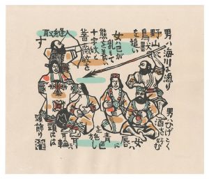 Kotan (Village) People