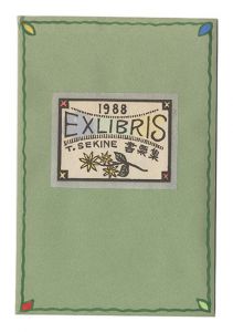 Sekine Toshio / Exlibris collection