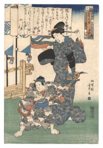 春升「五節文章　皐月の文」