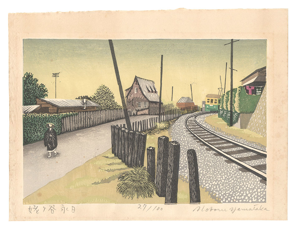 Yamataka Noboru “Long Spring Day at Ubagaya”