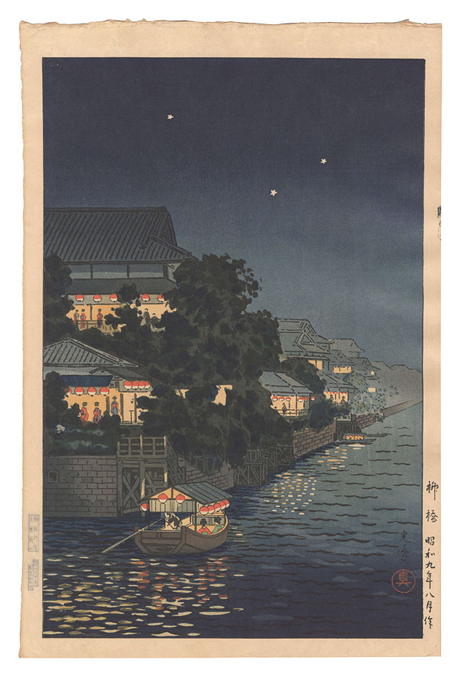Tsuchiya Koitsu “Yanagibashi”