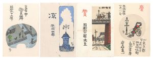 Yamataka Noboru / Letters and woodblock small works