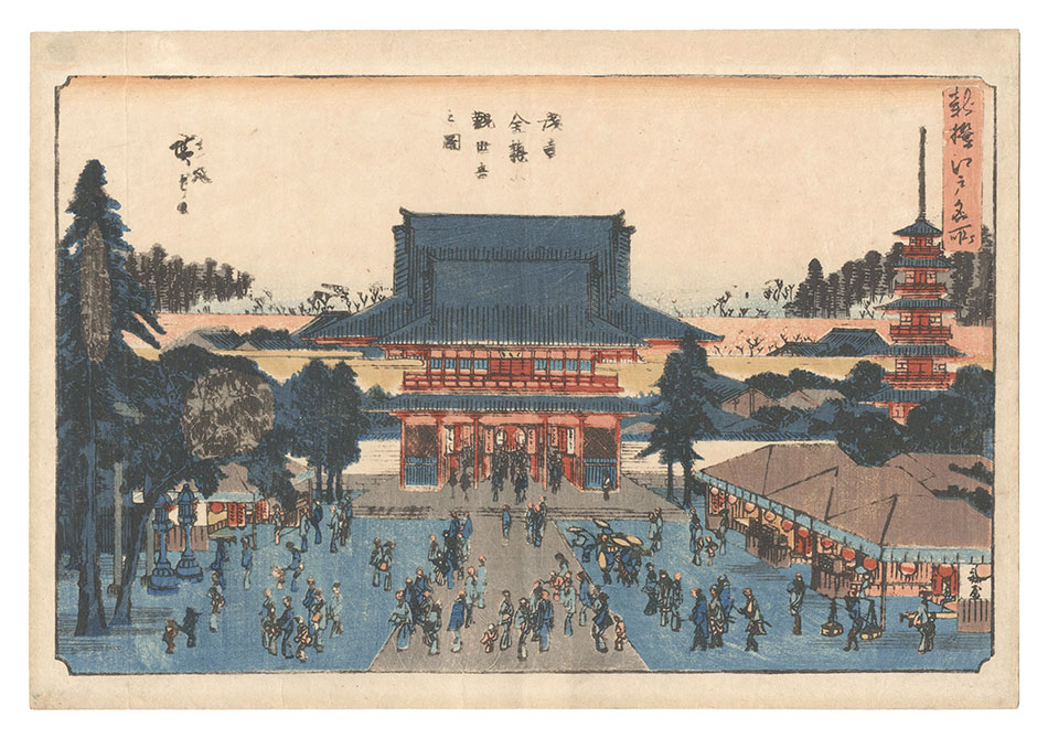 Hiroshige I “Famous Places in Edo, Newly Selected / Kinryuzan Kanzeon Temple in Asakusa”