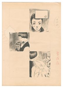 中原淳一「自筆画稿」