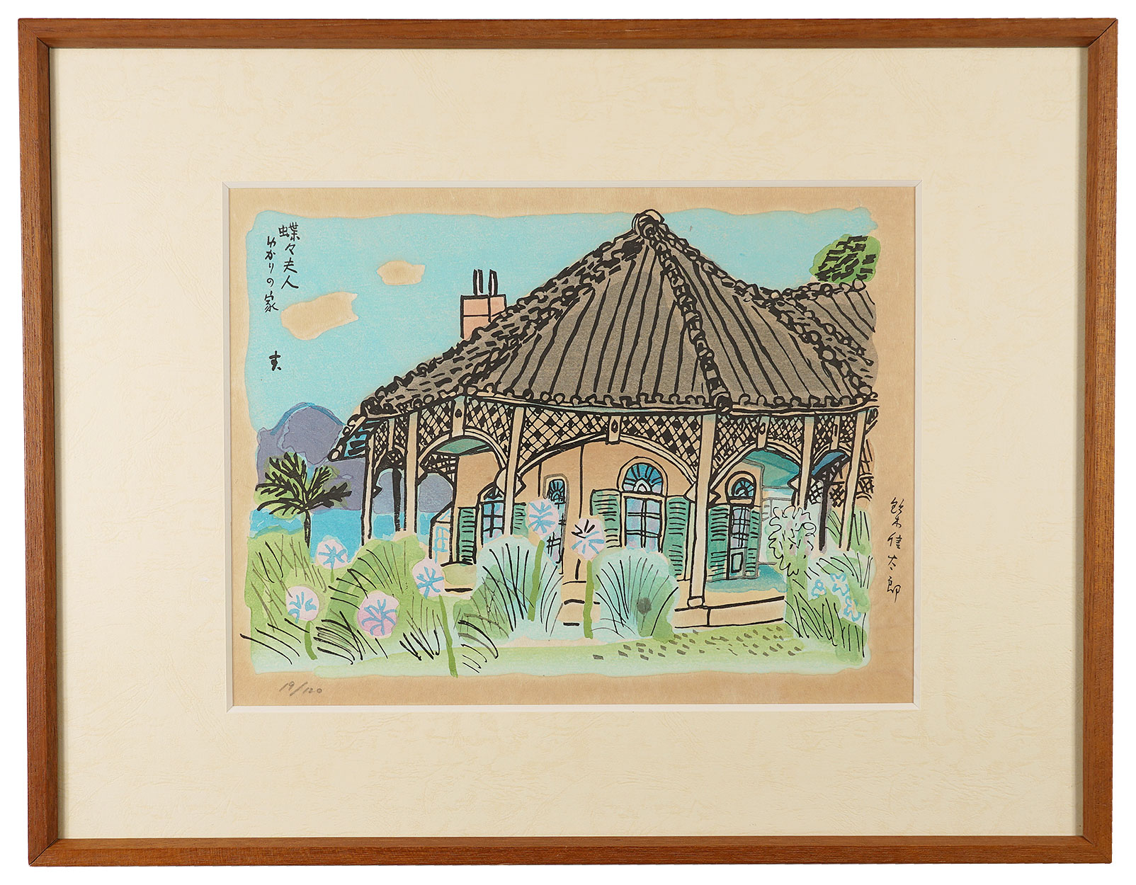 Suzuki Shintaro “Madame Butterfly House”